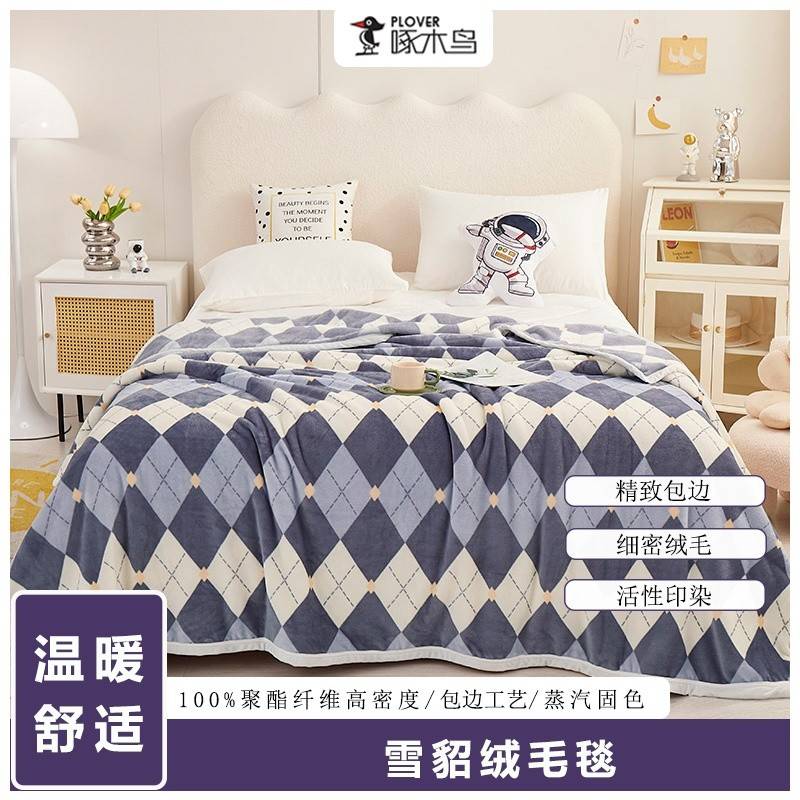 啄木鸟（PLOVER）雪貂绒毛毯-英伦格ZMN-RT009（180*200cm）
