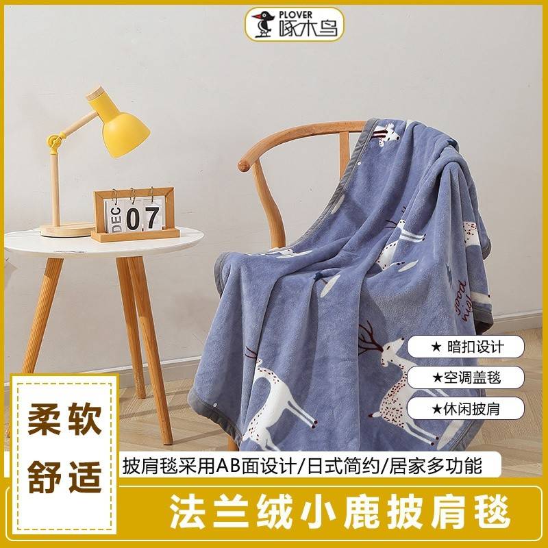 啄木鸟（PLOVER）小鹿披肩毯ZMN-PJT-01