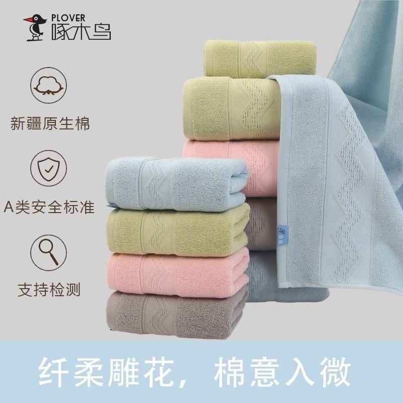 啄木鸟（PLOVER）纯棉雕花毛巾-单条 纯棉家用、吸水、不易掉毛、加大、柔软（花色随机）