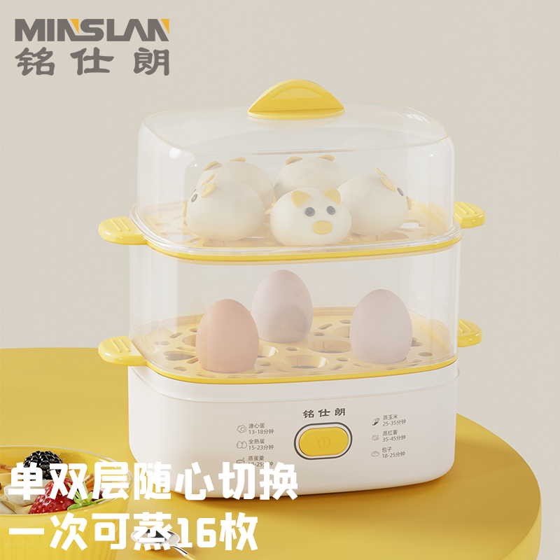 铭仕朗多功能煮蛋器 MSL-ZDQ268