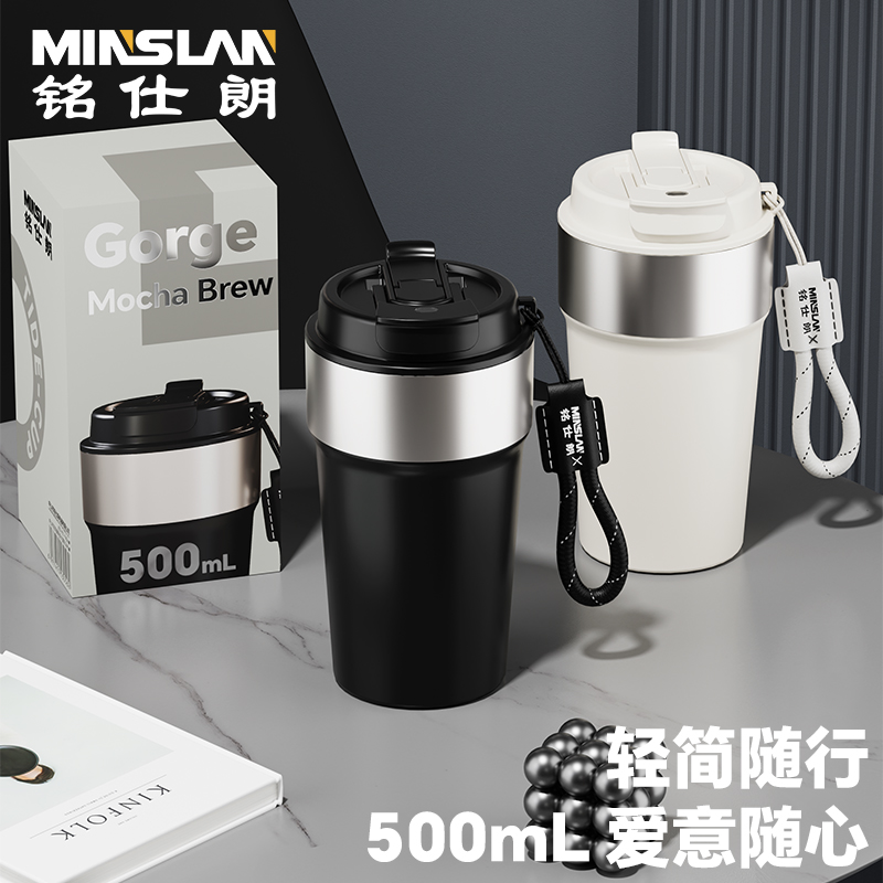 铭仕朗摩卡咖啡杯 MSL-BW501