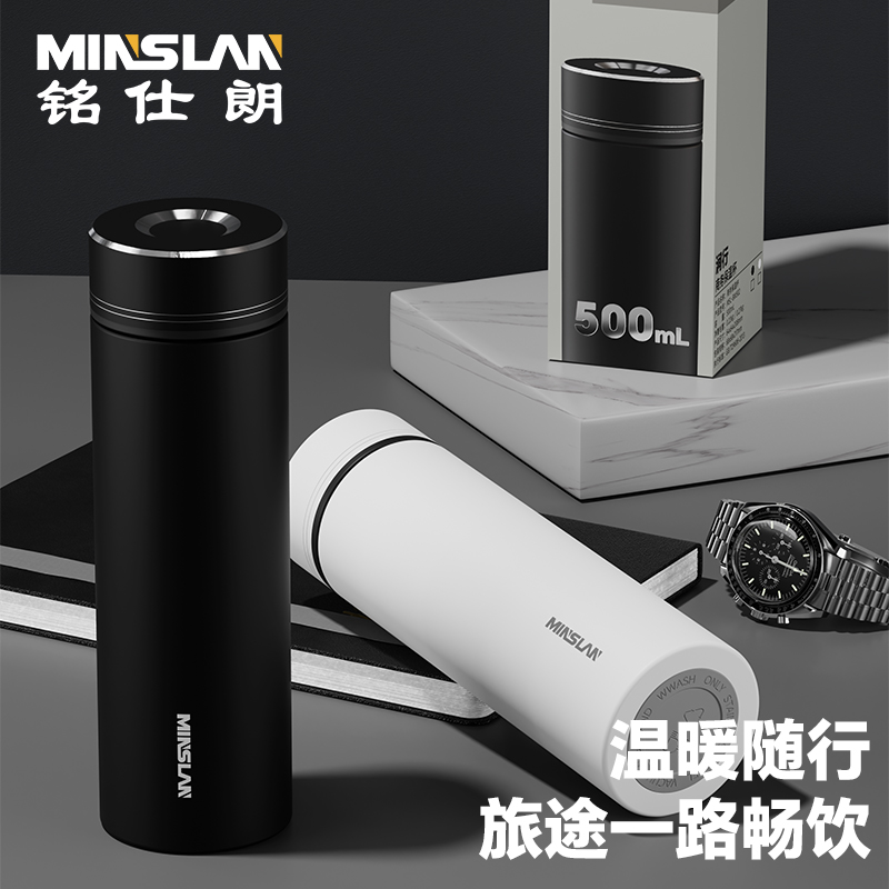 铭仕朗直身保温杯 MSL-BW502