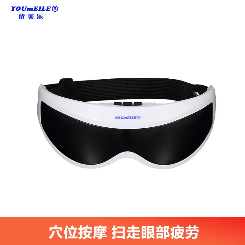 优美乐眼部震动按摩仪护眼仪YML-818