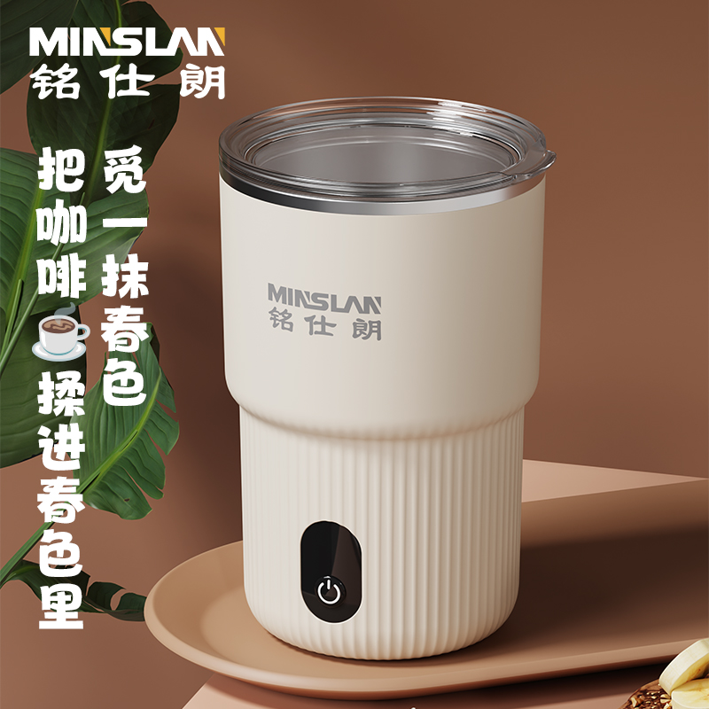 铭仕朗电动搅拌杯MSL-B1506L