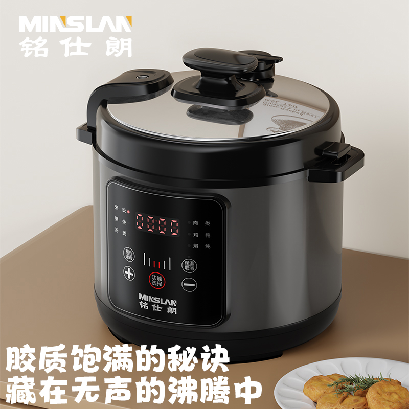 铭仕朗电压力锅MSL-T6D