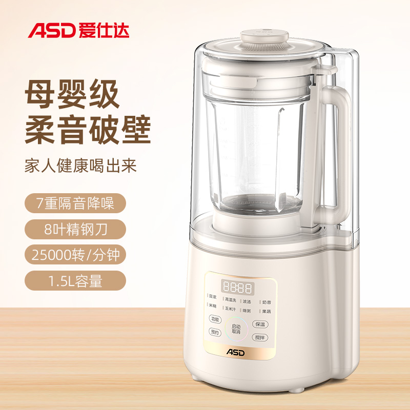 ASD爱仕达轻音破壁机 AJ-L75E623