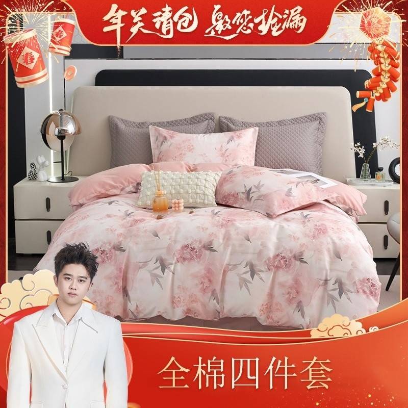 罗曼记忆- -(新版)全棉碎花系列四件套--爱意浓--ADC001