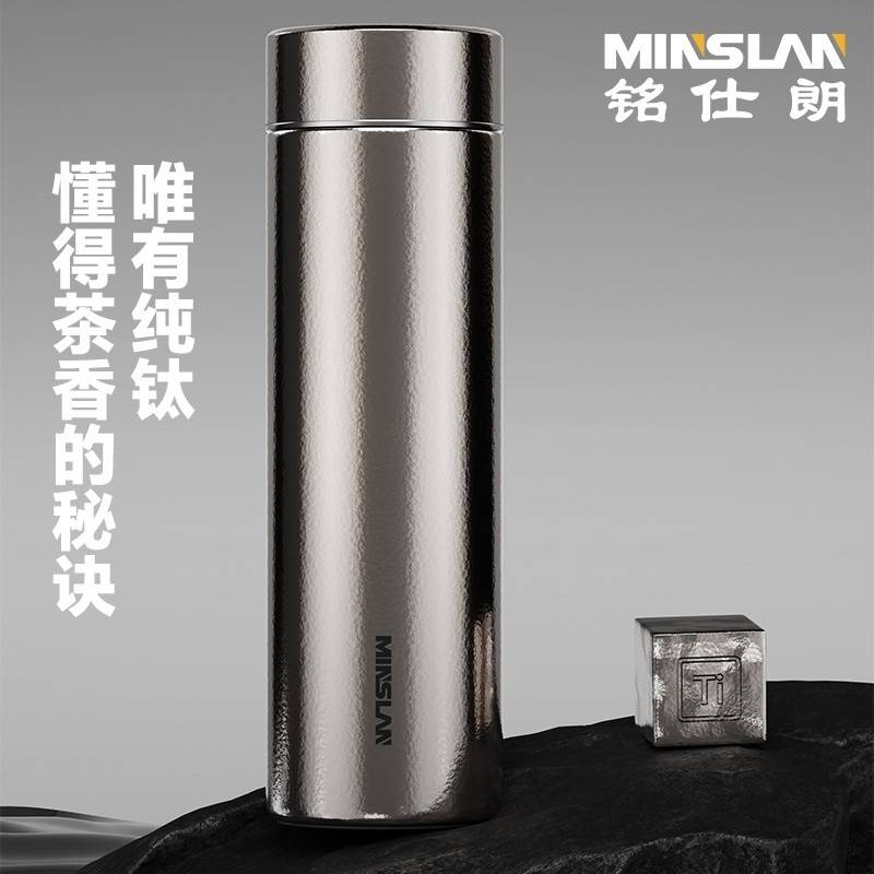 钛保温杯 MSL-BW481