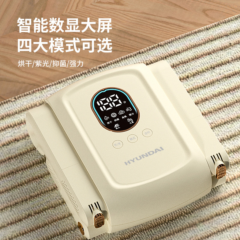 HYUNDAI现代-烘鞋器H-05