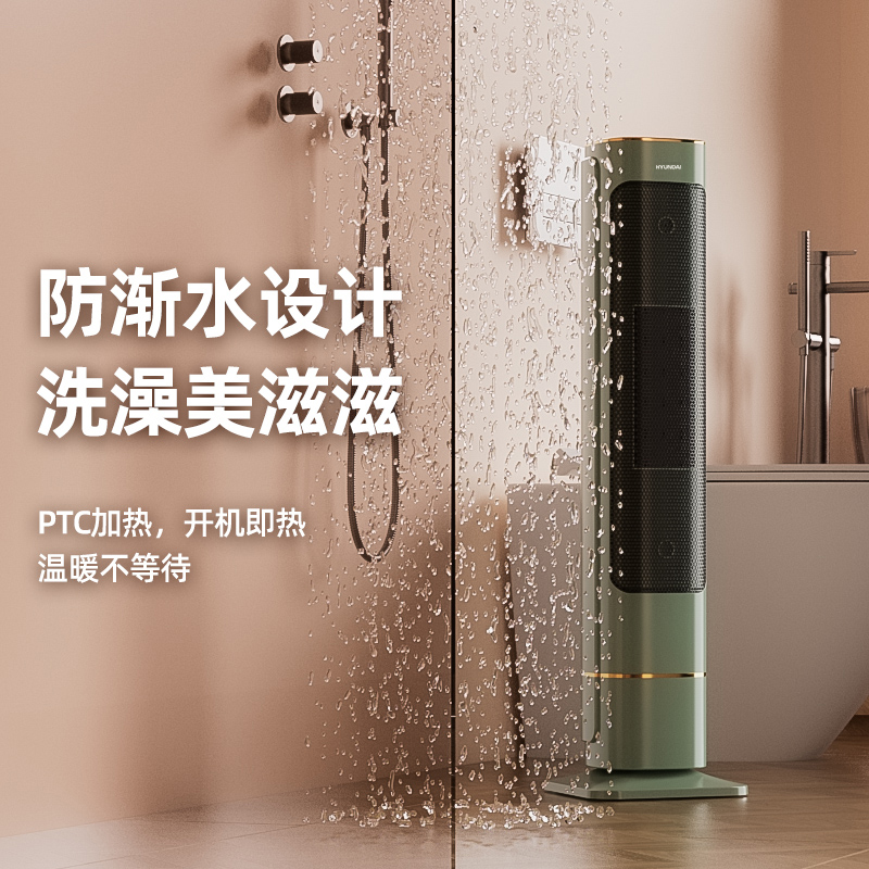 HYUNDAI现代-暖风机Q-02JX（翠柏绿色+机械摇头款）