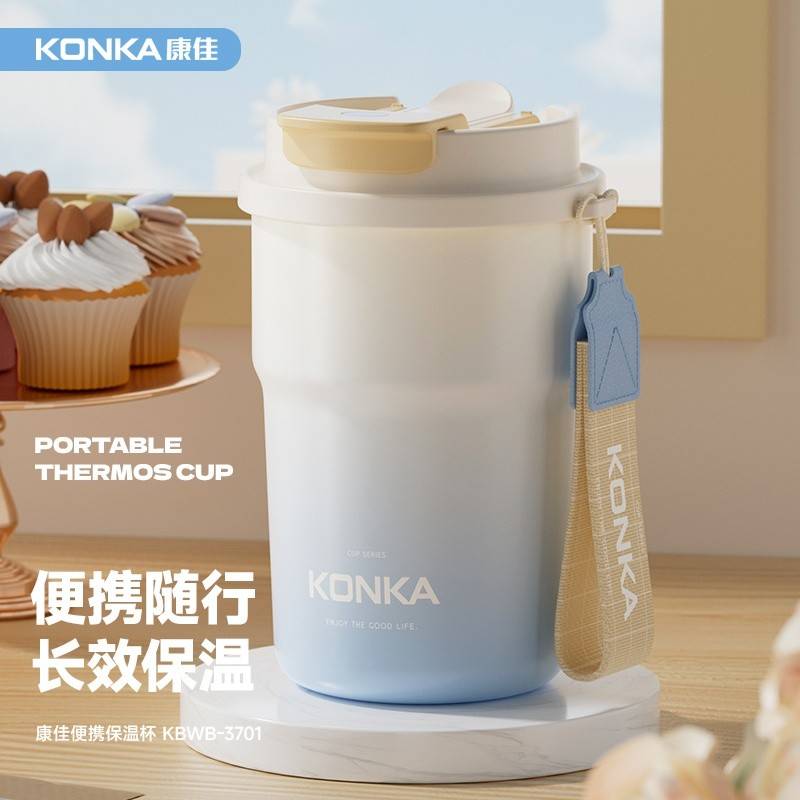 康佳(KONKA)保温杯