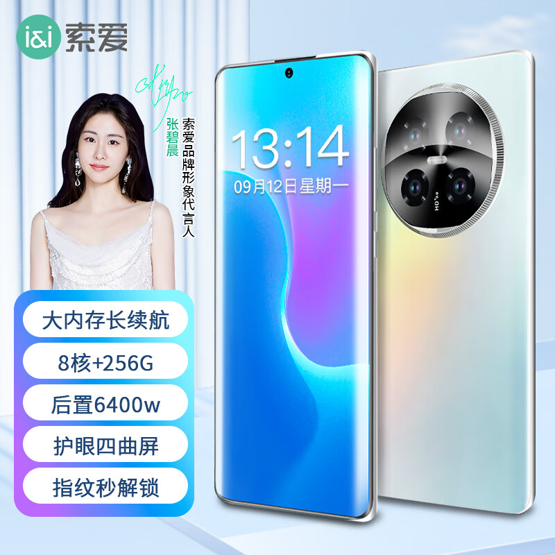 索爱新款智能手机X6真曲面屏超薄高清拍照游戏4G全网通大电池超长待机八核屏下指纹人脸解锁