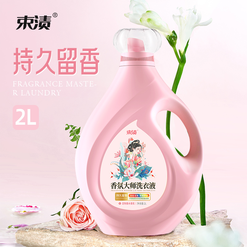 束渍-香氛大师洗衣液（2L）