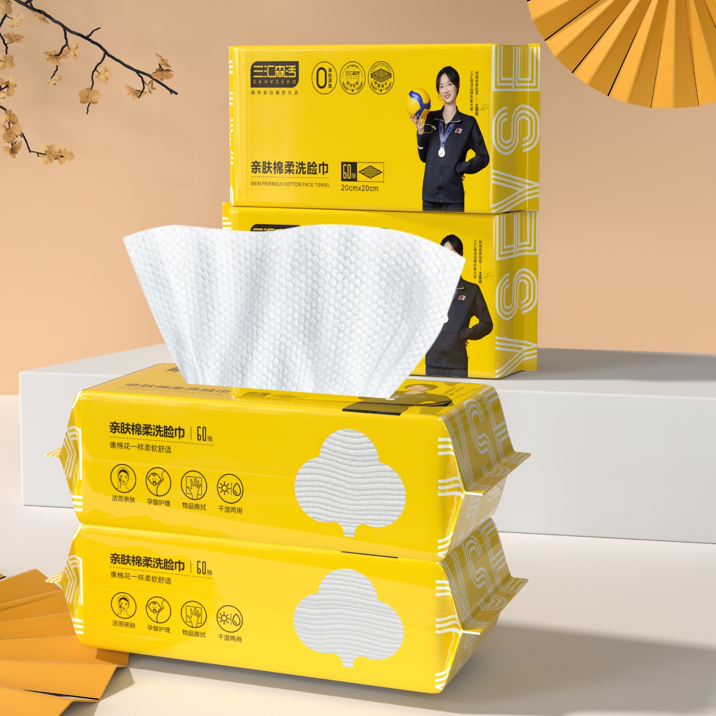 三汇森活亲肤棉柔洗脸巾S677（20*20cm*60抽） 整件更划算