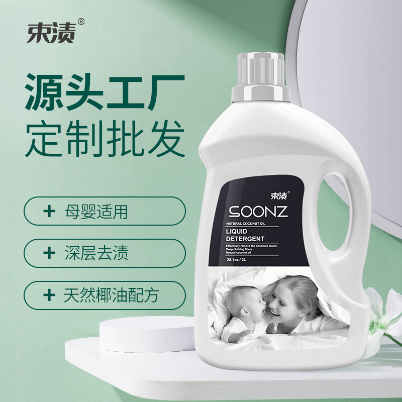 束渍-天然椰油洗衣液（2L）