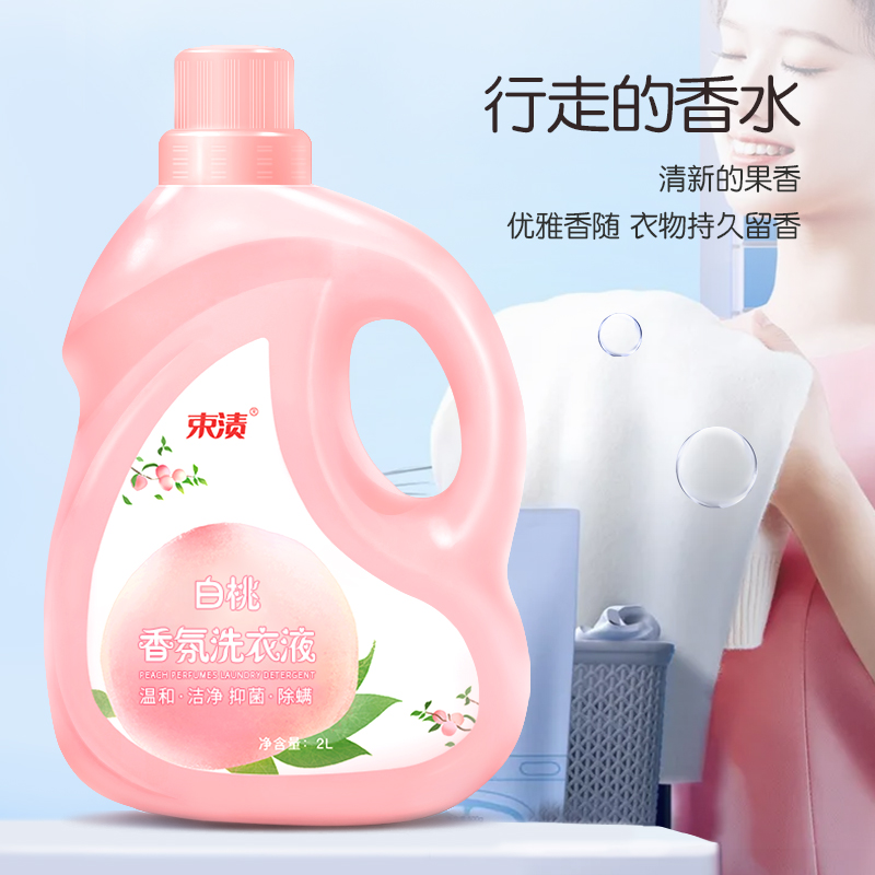 束渍-白桃香氛洗衣液（2L）