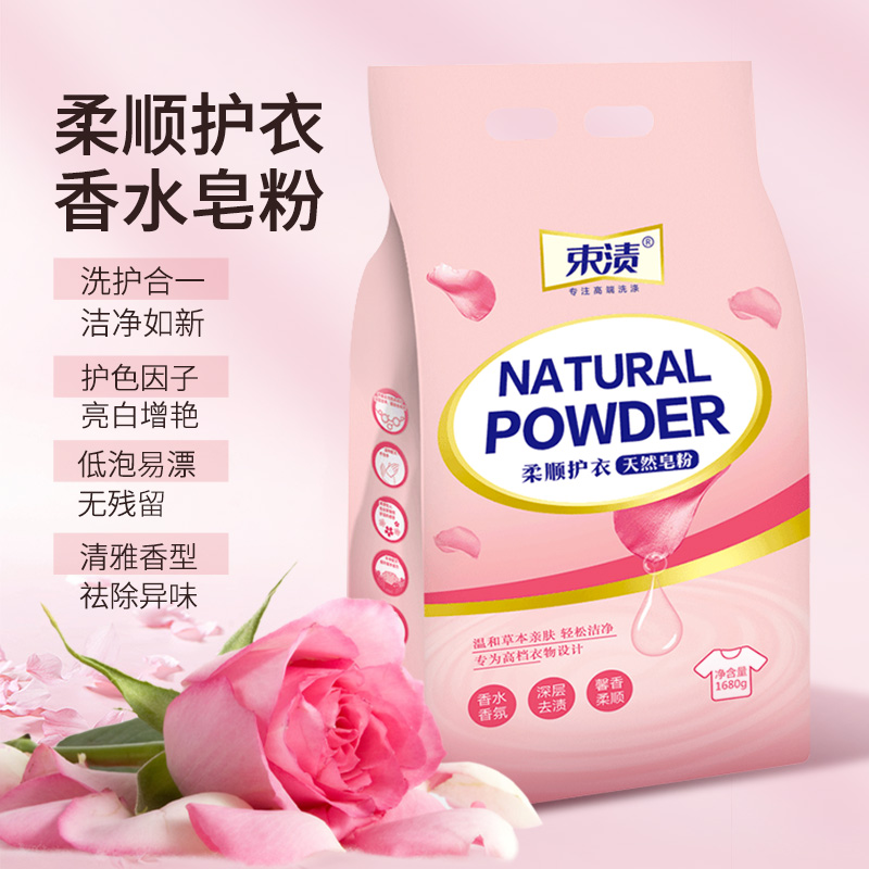 束渍-天然皂粉（1.68kg）