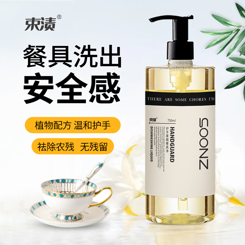 束渍-护手果蔬餐具净（750ml）