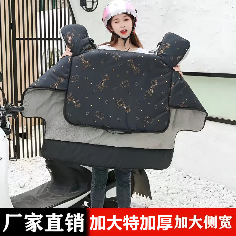 电动车挡风被冬季加厚电瓶车防水加大防风加大护脖护肩挡风被