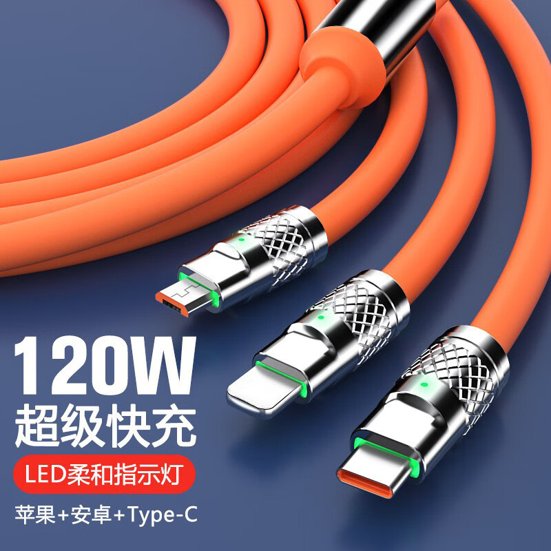亰维渡/JINGWEIDU D05超级快充一拖三数据线1.2米