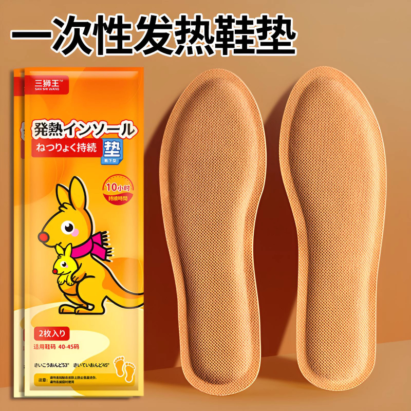 梓延严选 暖脚神器自发热暖宝宝发热鞋垫女可行走办公室暖足贴暖脚底免充电