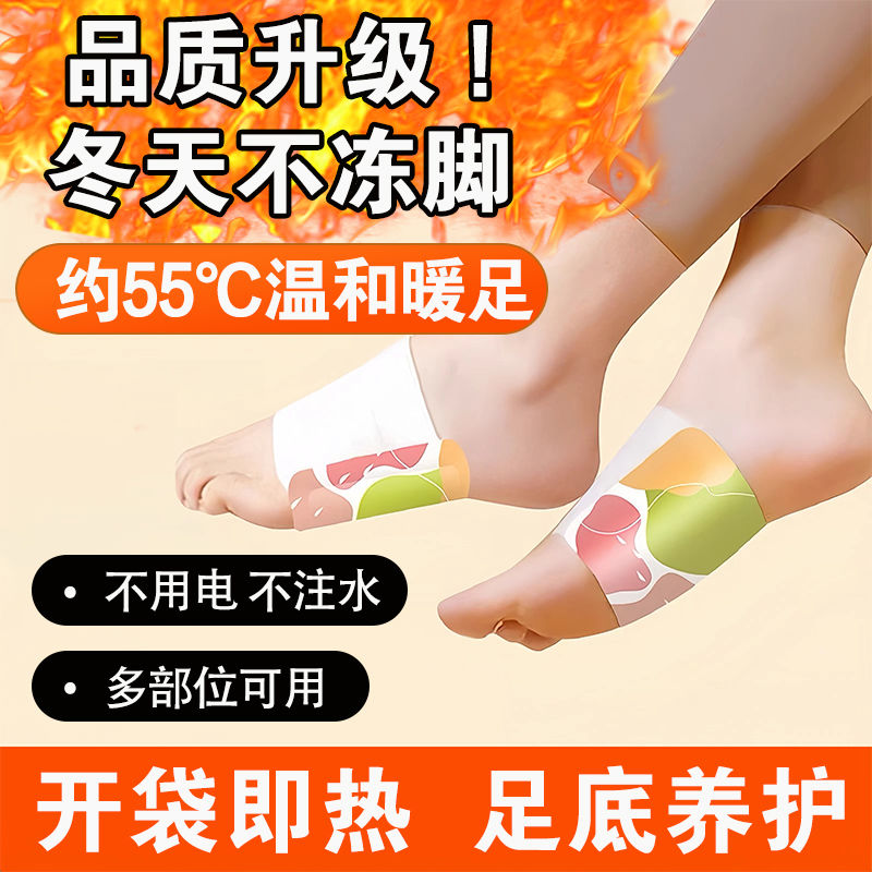 梓延严选 暖足贴暖手贴发热贴热敷暖脚贴脚底贴冬季保暖防寒发热脚踝贴暖贴