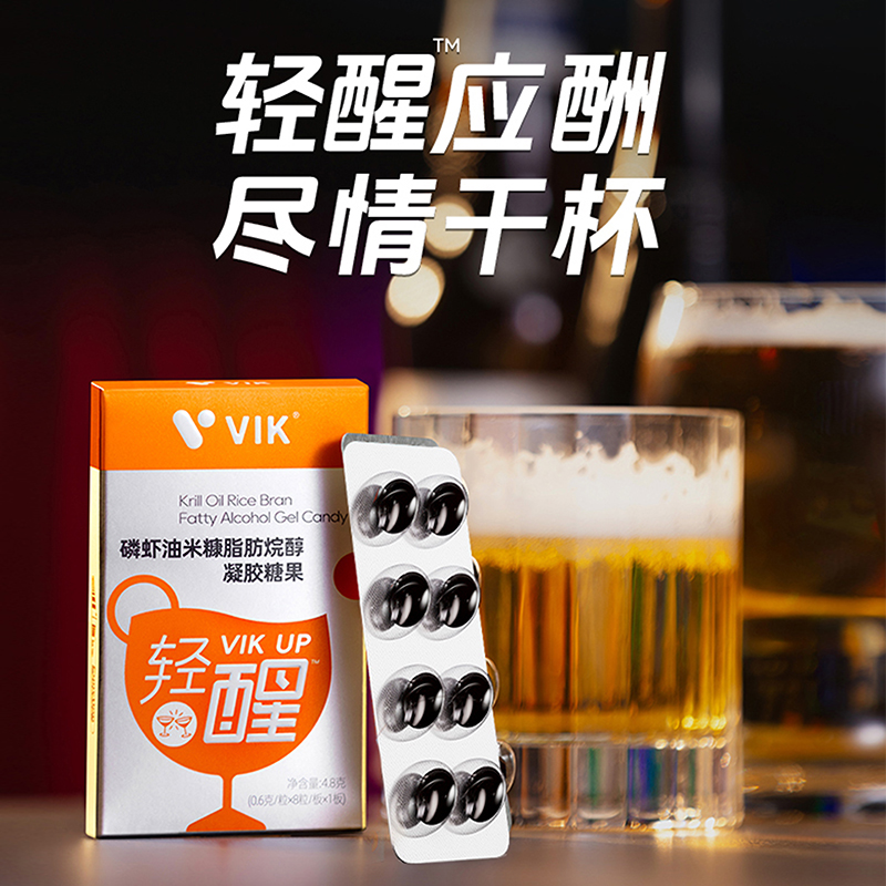 轻醒 VIK UP 磷虾油米糠脂肪烷醇凝胶糖果10盒装