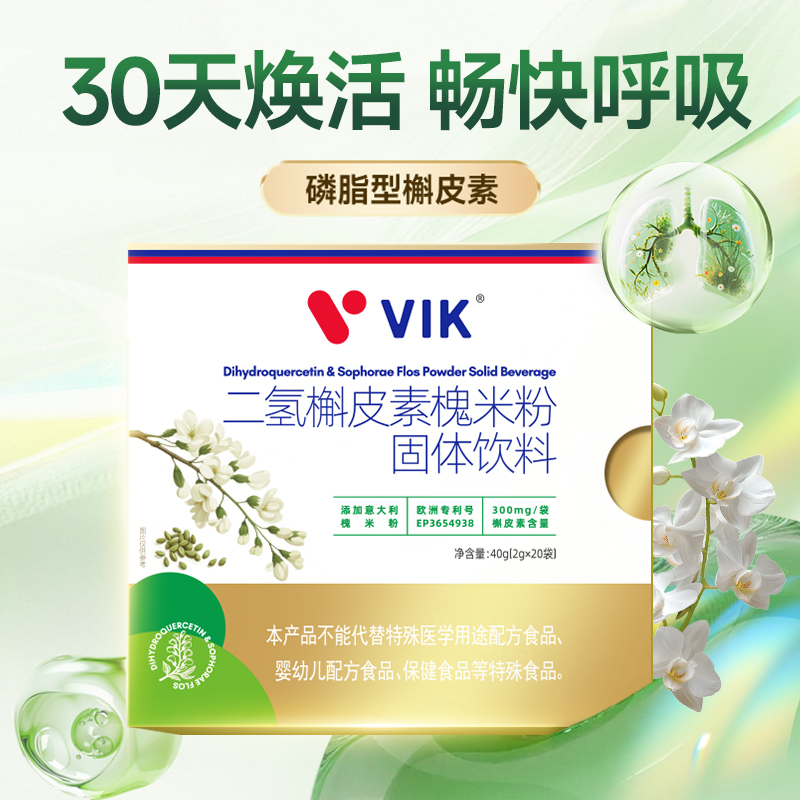 VIK二氢槲皮素槐米粉固体饮料