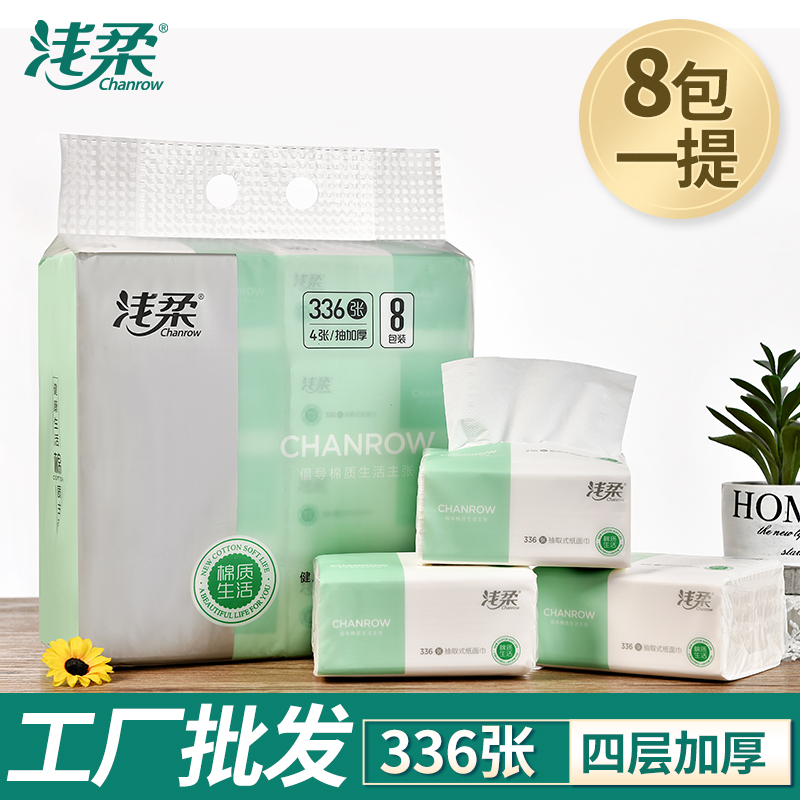浅柔336张软抽纸QC3038
