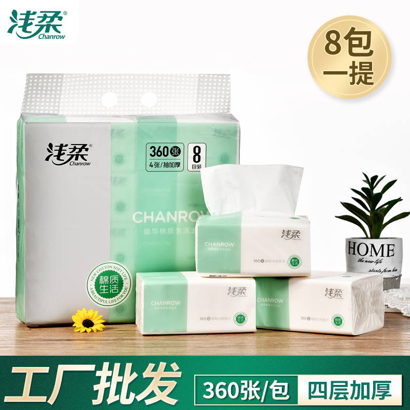 浅柔360张软抽纸QC3076
