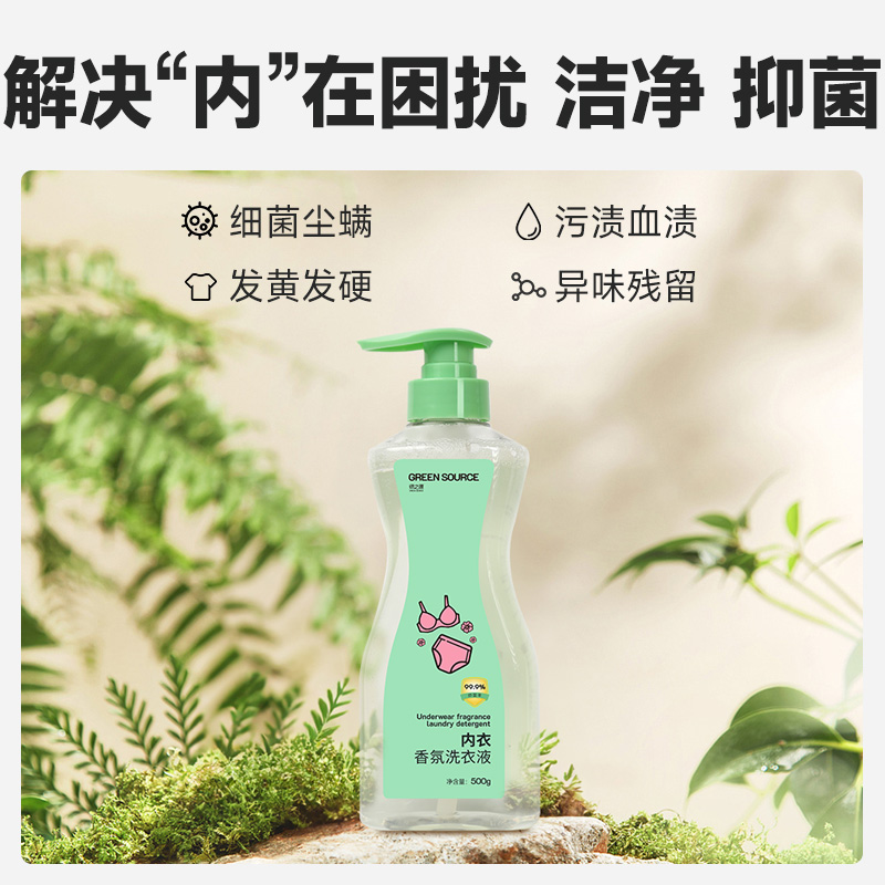 绿之源-内衣香氛洗衣液Z-8290（复合味道，茶树花果香）3瓶装
