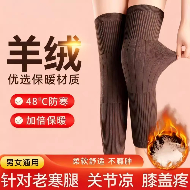 梓延严选 加长护膝保暖老寒腿男女士关节中老年人夏四季发热护膝盖护套护腿