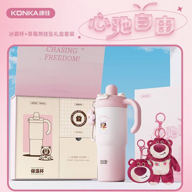 康佳(KONKA)心驰自由礼盒