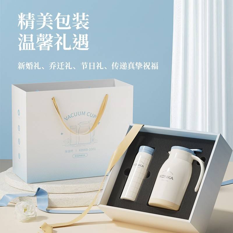 康佳(KONKA)保温杯礼盒套装