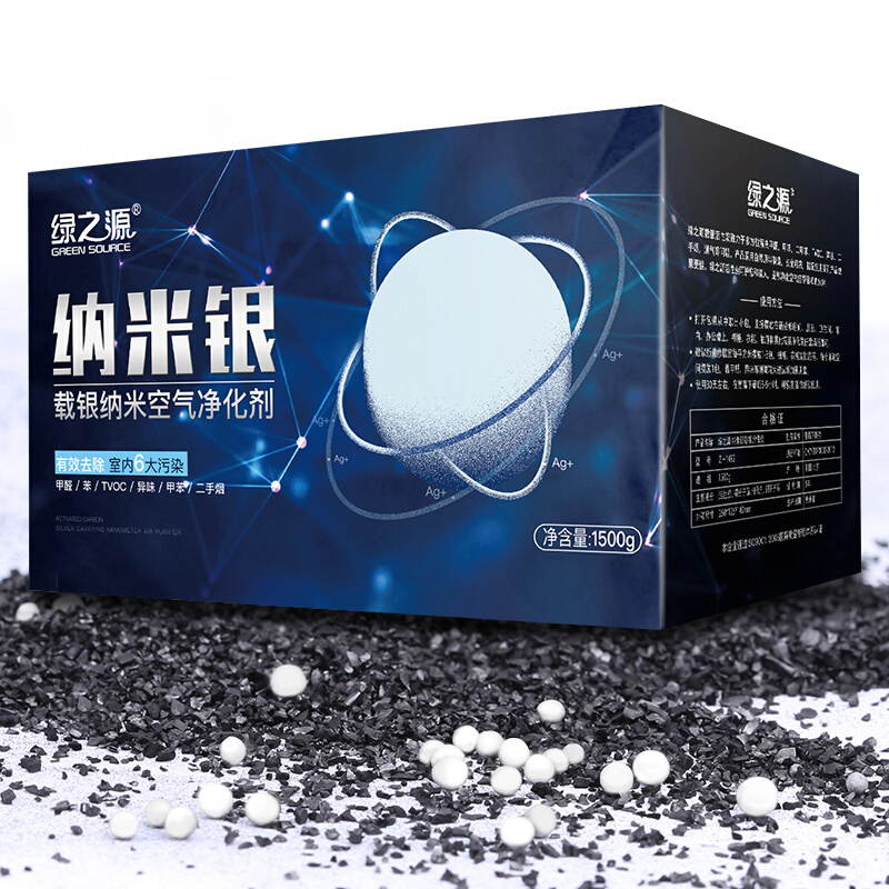 绿之源-升级版纳米银活性炭Z-6241