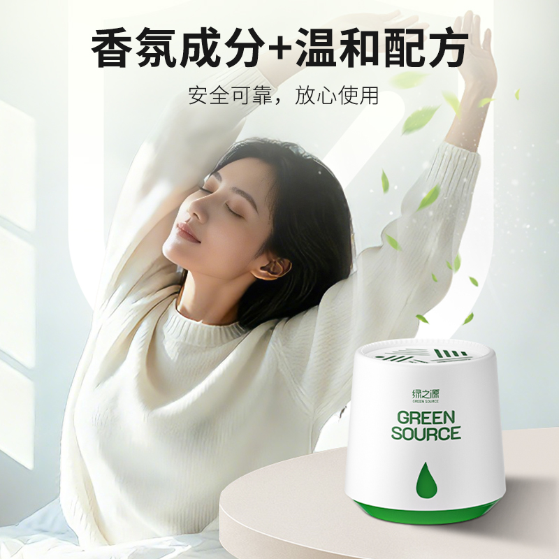 绿之源-除醛魔盒Z-7635