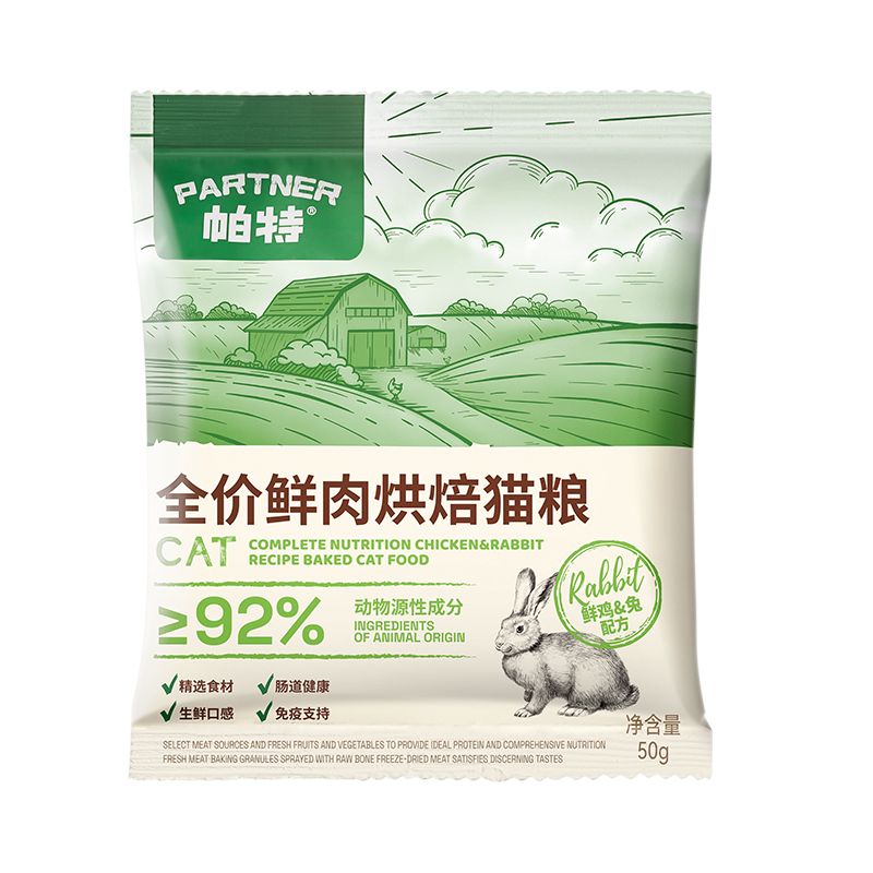 全价鲜肉烘焙猫粮-鲜鸡&兔肉配方