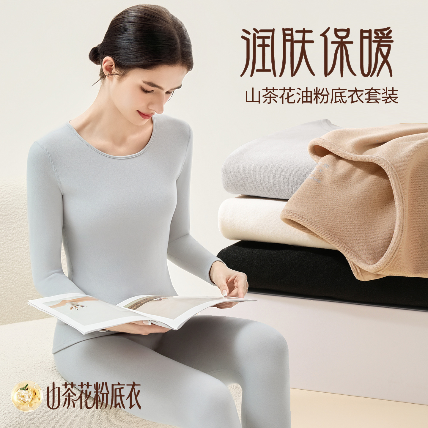 山茶花粉底衣10A抑菌2025新款女士秋衣秋裤打底保暖内衣男套装