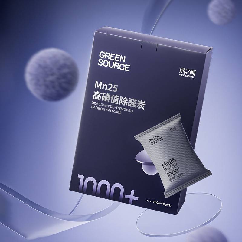 绿之源-MN25高碘值除醛炭包 Z-7375   规格600g/盒（50g*12包）