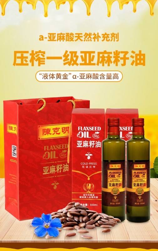 陈克明500ml*2瓶亚麻籽油（红色礼盒+手提袋）