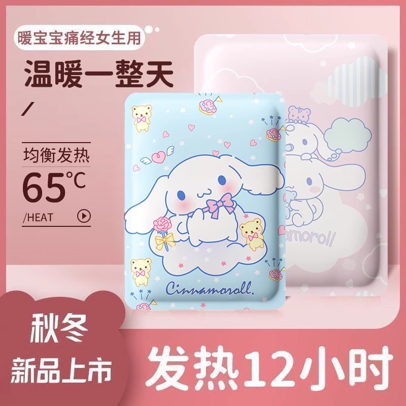 兰火暖贴自发热可爱暖宝宝贴持久发热卡通防寒暖身贴