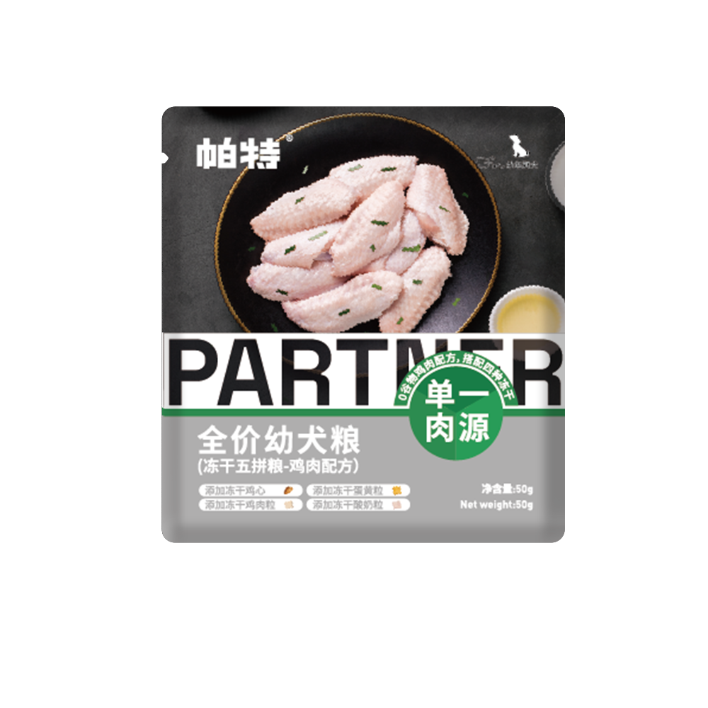 全价幼犬粮（冻干五拼粮-鸡肉配方）