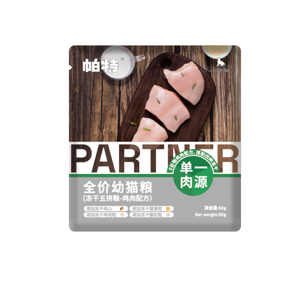 全价幼猫粮（冻干五拼粮-鸡肉配方）