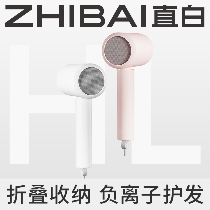 直白 负离子折叠吹风机 HL380 护发恒温速干家用低音沙发吹风筒