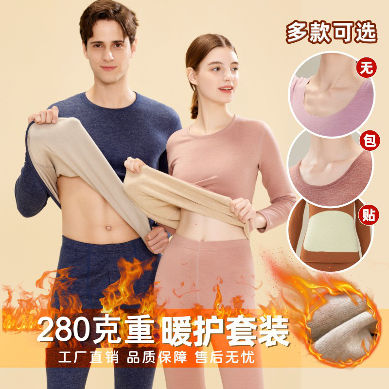 德绒男士保暖内衣套装女加厚双面磨毛秋衣秋裤打底衫秋冬