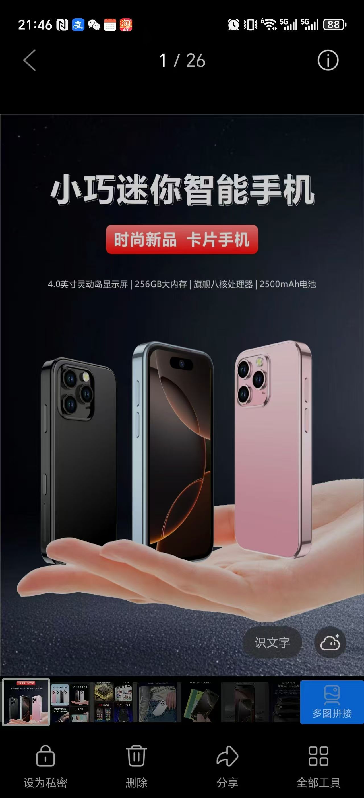 科米迷你W1-S17Max 智能小手机全面屏全网通4英寸学生专用备用机 8GB+256GB 标配版【带充电头