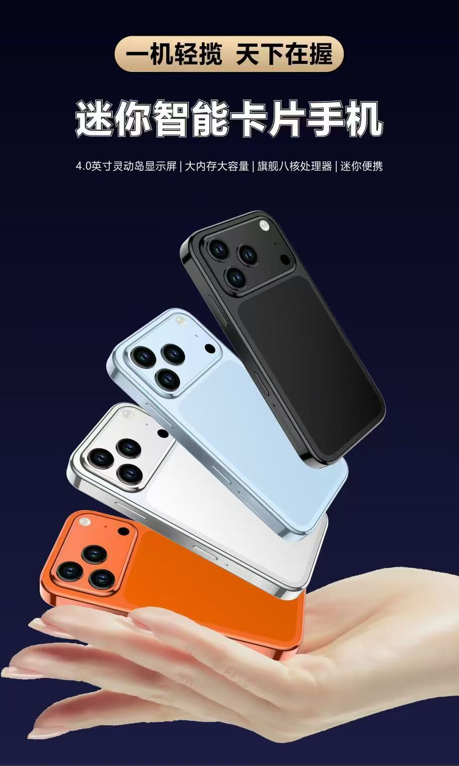 科米迷你S17promini 智能小手机全面屏全网通4英寸学生专用备用机 8GB+256GB 标配版【带充电头