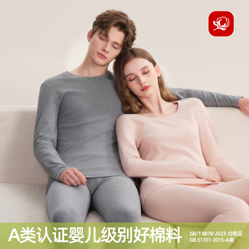 A类纯棉秋衣秋裤女全棉保暖内衣套装情侣春秋季升温打底棉毛衫
