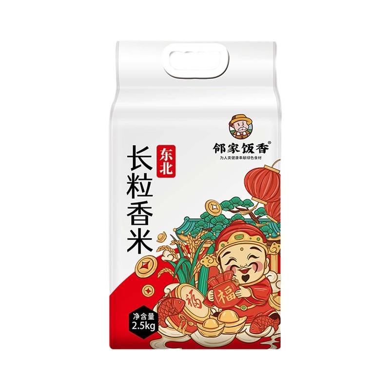 邻家饭香 东北大米 长粒香米 2.5kg/袋 真空双层包装  LJFX59