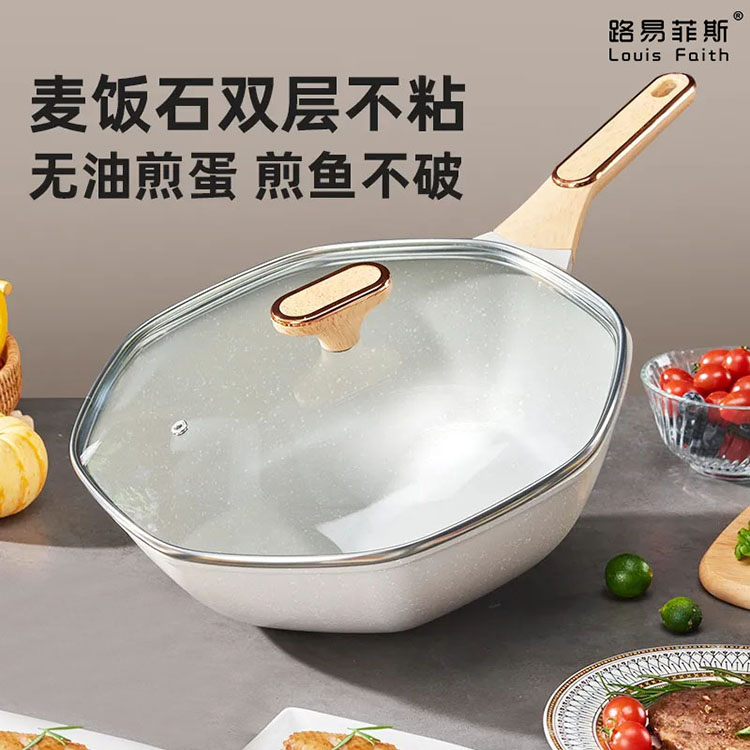 路易菲斯麦饭石铝压铸不粘八角锅